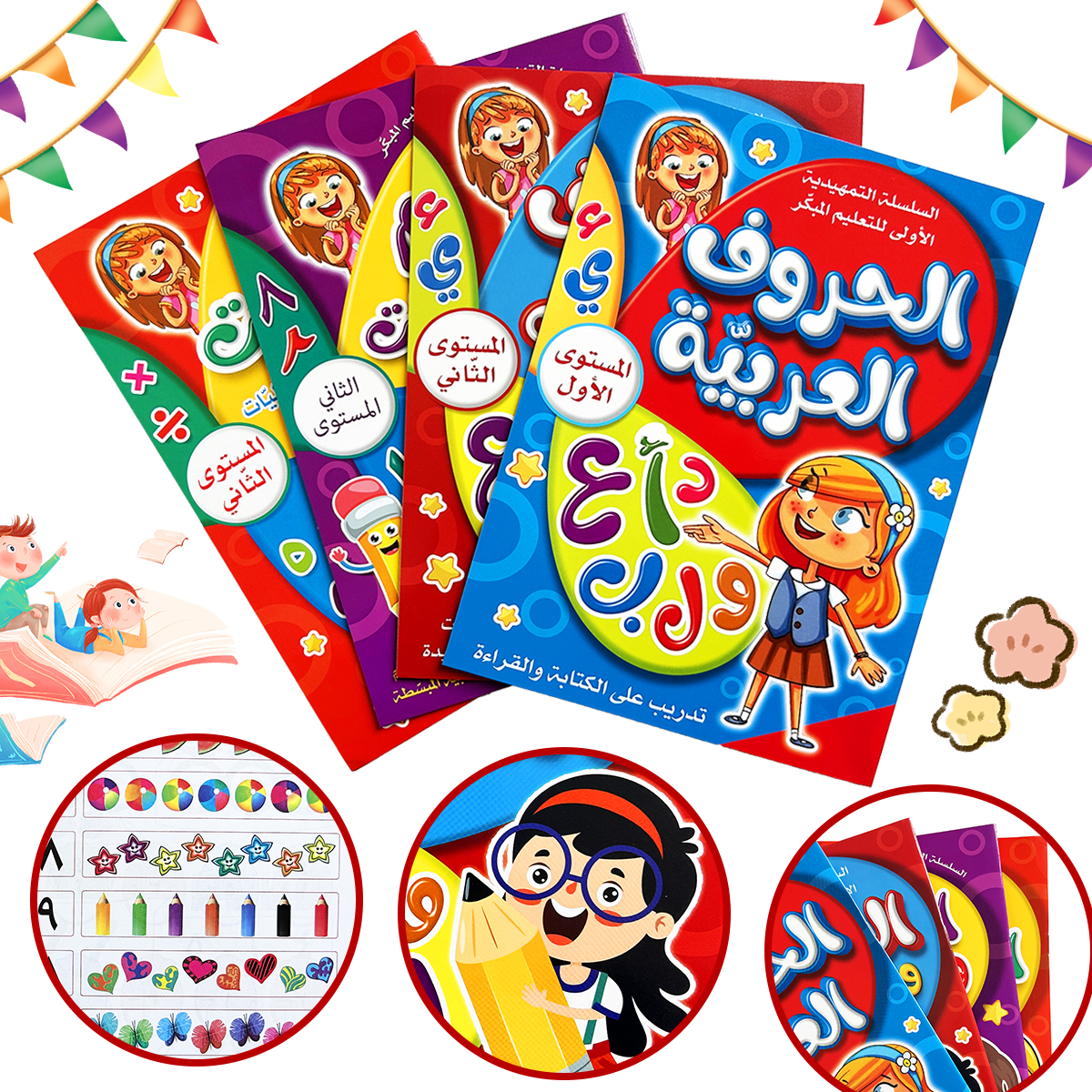 Kids Education Activities - Arabic Kids Math Activity Workbook Fun