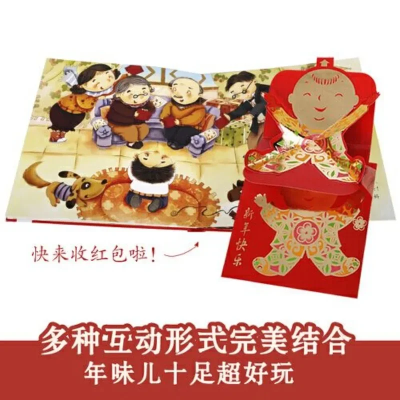 New Chinese Year 3D Flap Pictu - Kids Early Education Books ulasan dan harga