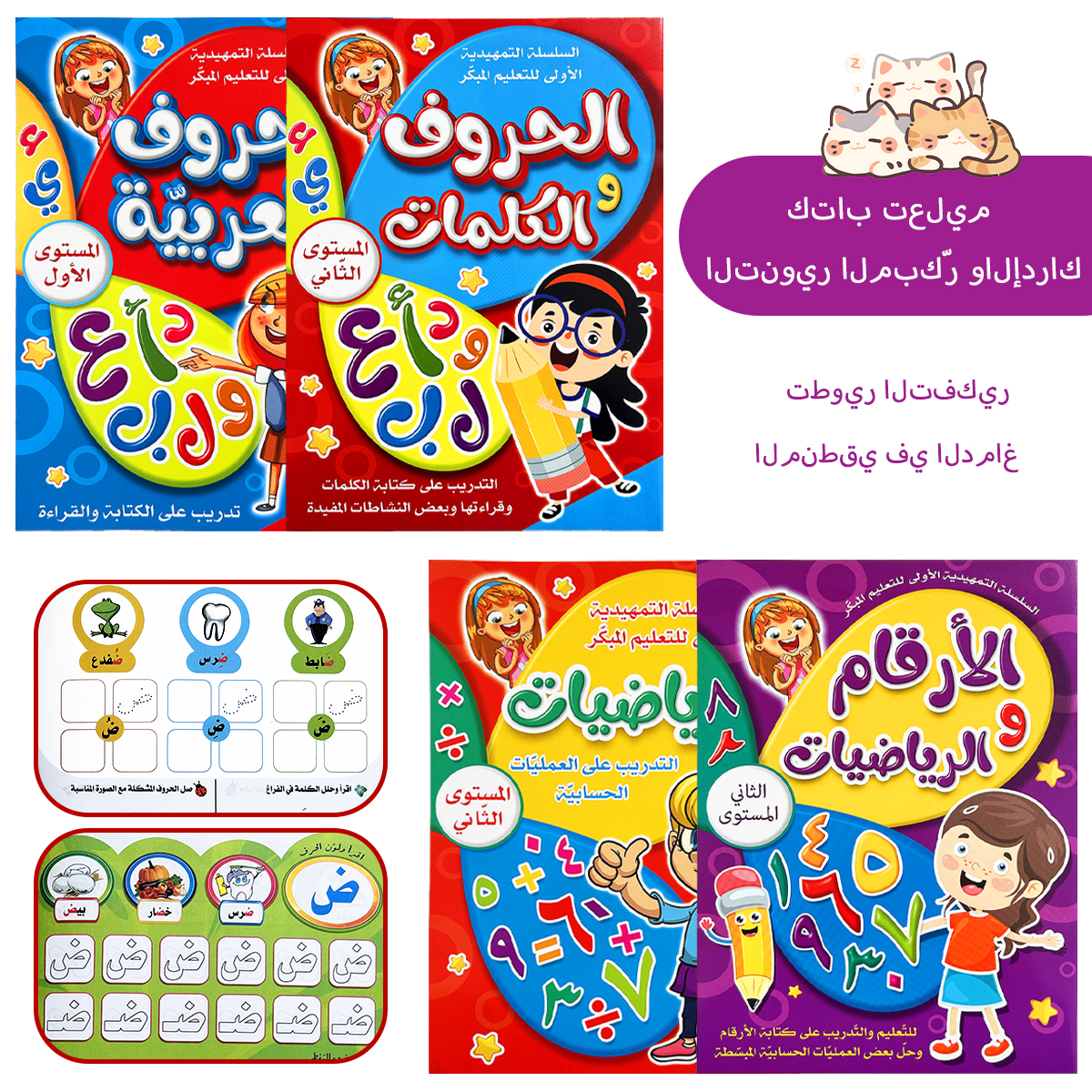 Arabic Kids Math Activity Work - Kids Education Activities ulasan dan harga