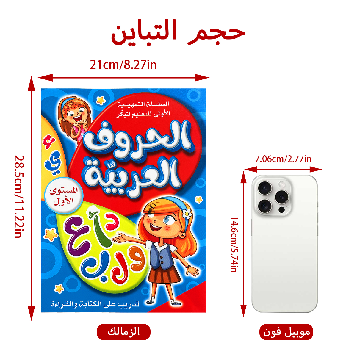 Arabic Kids Math Activity Work - Kids Education Activities ulasan dan harga