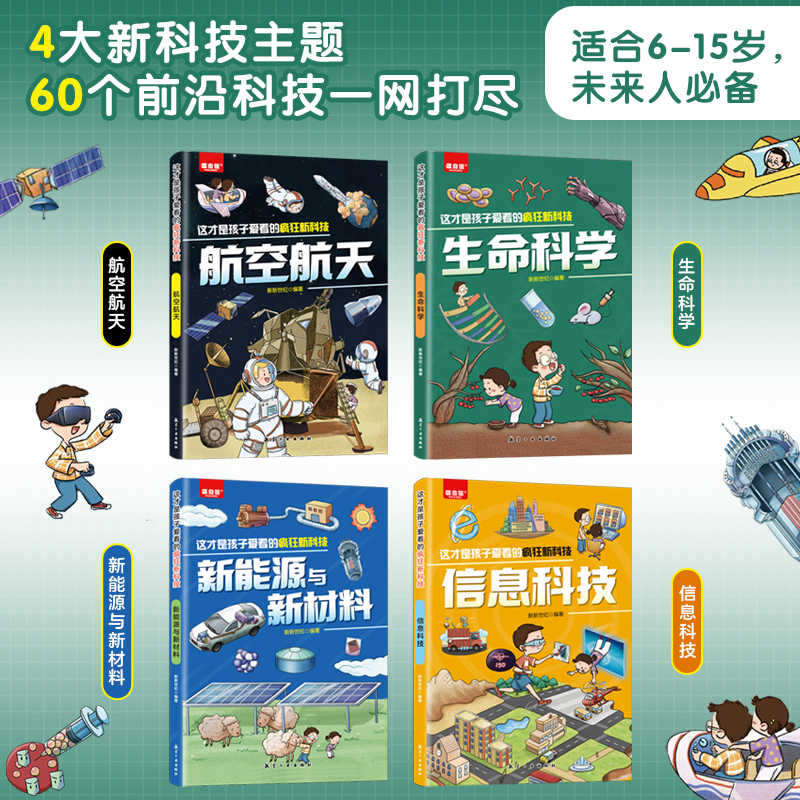 The Crazy New Tech Science Enc - Kids Educational Reader ulasan dan harga