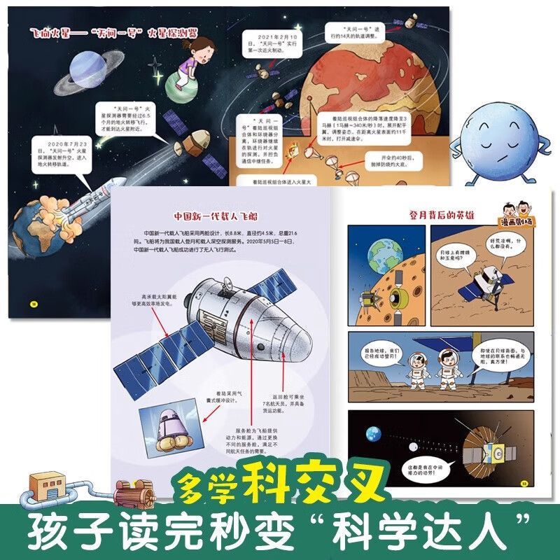 The Crazy New Tech Science Enc - Kids Educational Reader ulasan dan harga