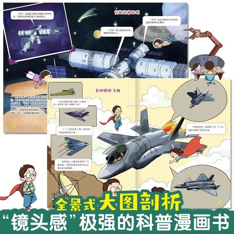 The Crazy New Tech Science Enc - Kids Educational Reader ulasan dan harga