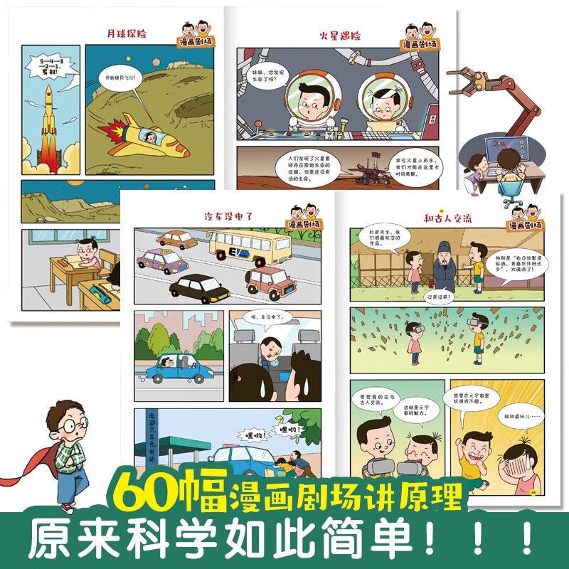 The Crazy New Tech Science Enc - Kids Educational Reader ulasan dan harga